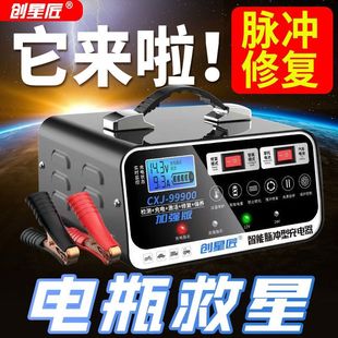 汽车电瓶充电器通用型，12v24v全智能脉冲，自动修复纯铜摩托车充电机