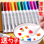 漂浮笔漂浮水彩笔水中画画遇水作画水，彩笔儿童彩色笔水性悬浮笔水上画笔，无毒可擦神奇魔法笔小学生用抖音同款