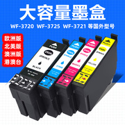 MAG适用EPSON爱普生702墨盒 爱普生WorkForce Pro WF-3720 WF-3725 DWF WF-3721打印机墨盒34XL T3471 3491XL