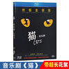 正版蓝光电影碟片cats猫，音乐剧bd50高清欧美经典光盘视频1080p