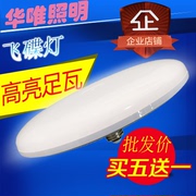 超亮三防led飞碟灯家用螺口，灯泡e27蘑菇灯，照明灯节能灯室内灯