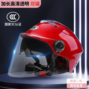 新国标3C认证电动车头盔女士电瓶摩托车四季通用男防晒安全帽