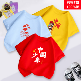 男女儿童t恤短袖夏季装纯棉爱国红色半袖，中国风少年合唱班服