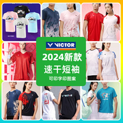 victor胜利羽毛球服短袖t恤男女款夏季圆领，运动速干2024威克多