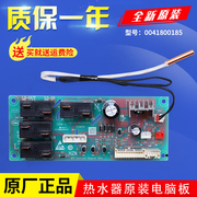 0041800185适用海尔热水器电源板电脑板主控板ES60H ES80H-E9(E)