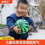 儿童西瓜球玩具宝宝拍拍球皮球婴儿球类充气球小皮球幼儿园玩具球