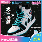 MeowMoeyu初音未来联名miku平底高帮太空漫游男女运动休闲鞋
