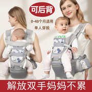 婴儿背带前后两用多功能前抱式新生抱娃神器，宝宝腰凳四季轻便坐凳