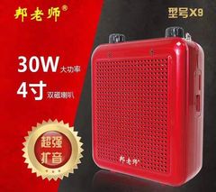 邦老师x9大功率教师乐器扩音器