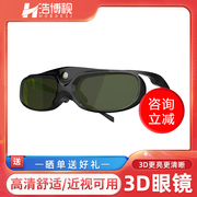 DLP投影仪3D眼镜近视可用主动式3d片源专用主流LED投影机通用短焦激光电视3d眼镜
