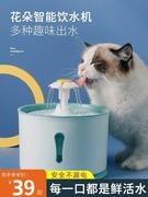 狗狗饮水机自动喝水器宠物饮水机猫咪饮水机宠物自动饮水机智能静