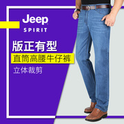 jeep吉普旗艦店男装夏季薄款牛仔长裤大码时尚，男裤子休闲