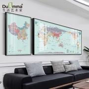 世界地图墙面装饰画大幅客厅，沙发背景墙面老板，办公室中国地图挂画