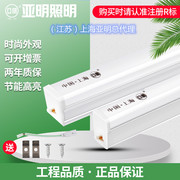 上海亚明led灯管t5t6t8一体化方形支架灯超亮节能商场超市照明