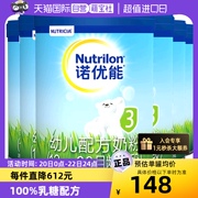 自营nutrilon诺优能pro，3段幼儿奶粉，1-3岁800g*6罐荷兰乳糖