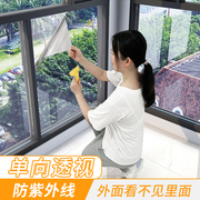 隔热膜窗户防晒遮阳遮光家用阳台防走光防窥隐私单向透视玻璃贴纸