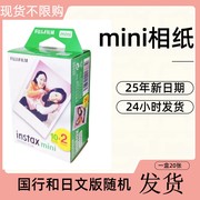 富士拍立得相纸白边mini7s89111290拍立得相机胶片一次成像