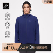 凯乐石防晒衣男夏季薄款皮肤衣UPF50+防紫外线超薄透气旅行风衣