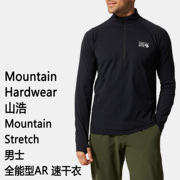 Mountain Hardwear Mountain Stretch 山浩全能型AR速干衣长袖T恤