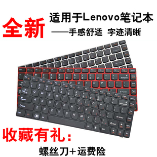 联想Y480 Y485 Y480N B590 G480 G400 G470 G475 笔记本电脑键盘