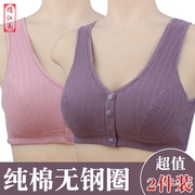 妈妈内衣文胸女中老年背心式前扣薄款无钢圈聚拢运动纯棉内里胸罩