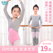 儿童舞蹈毛衣女童舞蹈服中国舞练功服吊带分体考级芭蕾舞女演出服