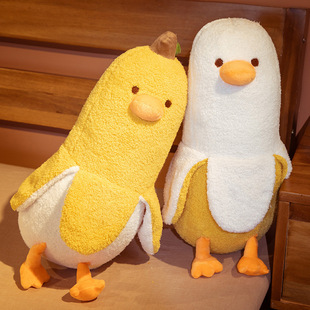 蕉个朋友鸭子玩偶毛绒玩具，可爱香蕉抱枕，女生睡觉床上娃娃公仔女孩
