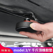 特斯拉Model3 X S Y底盘橡胶减震神器配件改装特斯拉千斤顶胶垫