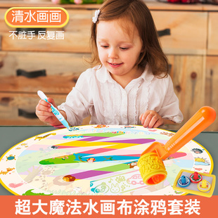 神奇的水画布超大号儿童清水画画反复涂鸦魔法彩色水画毯宝宝玩具