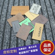 网红皮标定制仿皮皮革PU 印压LOGO牛仔裤皮牌腰牌辅料箱包帽标牌