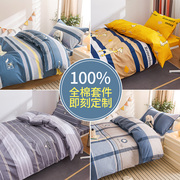 宿舍床上三件套纯棉0.9米1.2单人床全棉被套床单床笠罩男女生定制