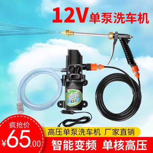 12v车载洗车机便携式220v高压，洗车神器家用水泵汽车洗车器水&3