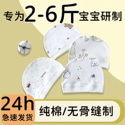 早产儿小帽子纯棉无骨低体重双胞胎宝宝2-6斤超小码婴儿胎帽