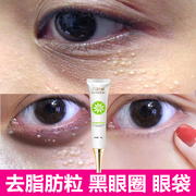 九叶草多肽修护眼霜祛油脂肪粒去除黑眼圈眼袋淡化细纹男女