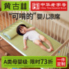 黄古林(黄古林)婴儿，凉席草席婴儿床夏季透气宝宝幼儿园新生儿童午睡专用席