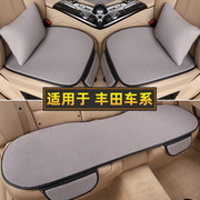 丰田威驰fs花冠汽车坐垫夏季专用单片座椅套四季通用内饰用品座垫