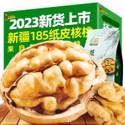 新疆185纸皮核桃薄皮2023新货正宗阿克苏特产原味生核桃孕妇专用