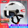 野马3C认证电动车头盔男女士四季通用夏季防晒摩托车半盔灰安全帽