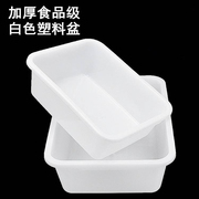 加厚食品级白色塑料盆收纳盒凉菜烧烤卤菜麻辣烫展示盒厨房保鲜盒
