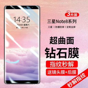 适用三星note9钢化膜note8手机膜全屏覆盖note9水凝膜全包边曲面屏高清uv全胶保护贴膜抗蓝光玻璃全身防摔