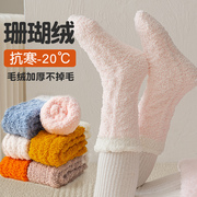 珊瑚绒袜子儿童秋冬中筒袜加厚加绒冬季保暖地板袜女童婴儿长筒袜