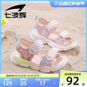 七波辉女童鞋子2024夏季儿童凉鞋小学生沙滩鞋公主运动露趾鞋