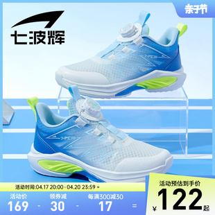 七波辉男童单网鞋透气网面儿童，夏季运动鞋2024中大童跑步鞋子