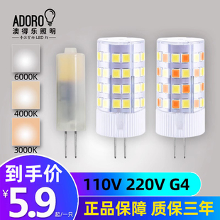 G4 LED灯珠插脚小灯泡220V直流替换家用卤素灯护眼无频闪光源