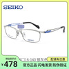 精工运动眼镜框男大脸可配近视眼镜超轻钛合金全框光学眼镜架3601