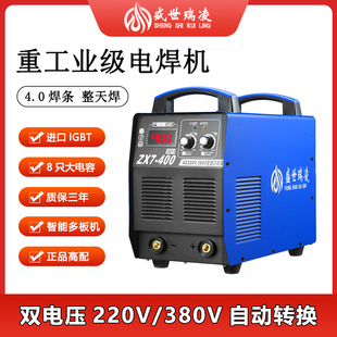 电焊机ZX7-315/400/500型工业级家用220v380v两用双电压/三相全铜