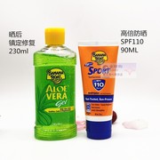 价美国banana boat香蕉船芦荟冰凉啫喱+SPF110运动防晒套装