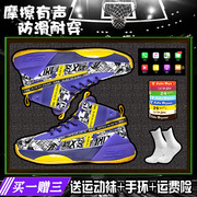 欧文7实战篮球鞋9摩擦有声音科比4代8专业训练球鞋