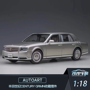 沙沙汽车模型Autoart奥拓AA1 18丰田世纪CENTURY GRMN收藏摆件