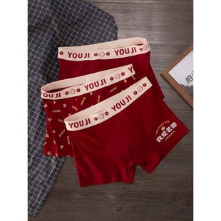 红色男士内裤棉质四角裤结婚红色，我爱老婆大红创意送男朋友的礼物